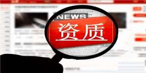 北京建筑資質代辦有哪些要求