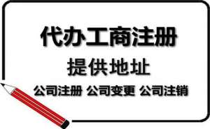 四川合伙企業怎么注冊公司，流程有哪些