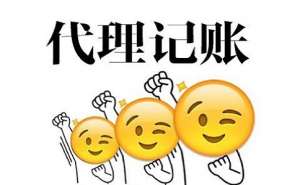 宣城代理記賬核定稅種注意事項