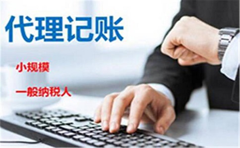 影響酒店管理公司代理記賬價格的關(guān)鍵因素？