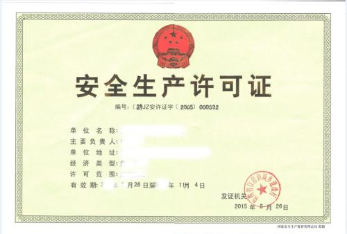 四川服務建筑資質需要什么條件?