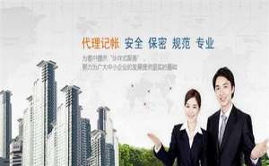宣城代理記賬的價格一般多少錢