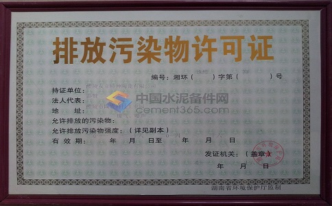 辦理衛生許可證需要多少費用呢?