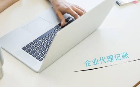 哪些業務適合選擇財務外包服務