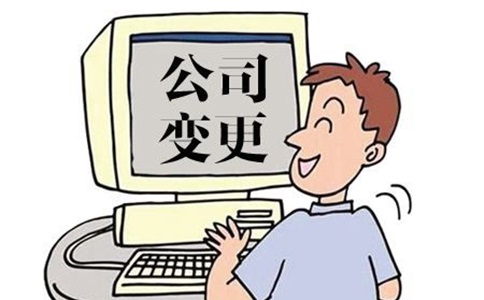 建筑公司轉讓中公司經營范圍變更條件?