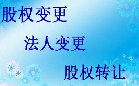 企業經營范圍變更準備的材料有哪些?