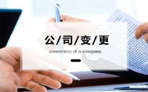 企業經營范圍會受地址變更的影響嗎?