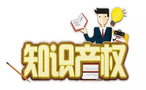 金牛區知識產權代理資質如何申請?