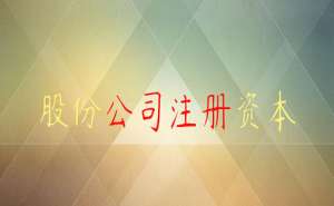 在宣城四川注冊公司的流程和需要的手續(xù)有哪些？