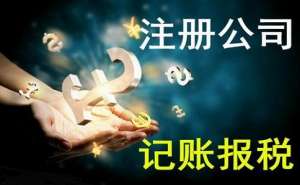 在宣城注冊(cè)公司流程和所需材料有哪些