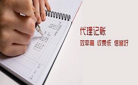 餐飲公司代理記賬價格及服務優勢說明