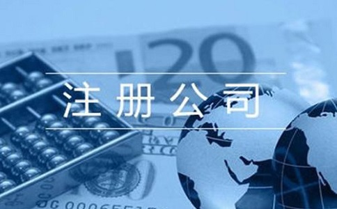 個體戶營業執照申請需要哪些材料呢?