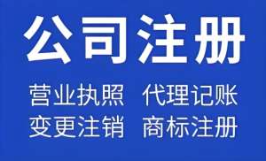宣城注冊公司資本需要實際出資嗎？
