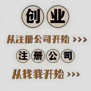 宣城注冊公司有哪些好處?