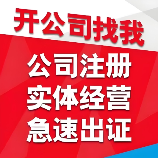 宣城注冊公司需要哪些材料？