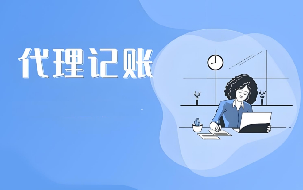 宣城公司工商代辦需要怎么做？