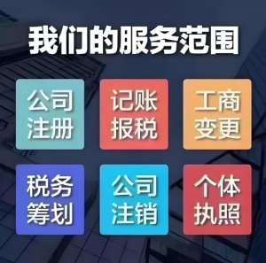 在宣城注冊公司需要滿足哪些必要條件？