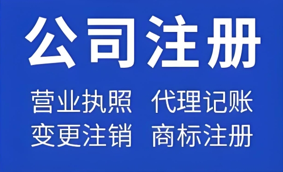 宣城注冊公司全流程指南：從核名到開業(yè)，本地創(chuàng)業(yè)必看步驟