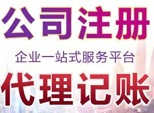 宣城注冊公司新提醒：這些注意事項與政策調整相關