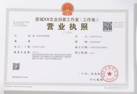 宣城執照代辦有啥要求？新手避坑看這里