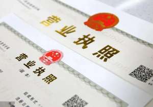 宣城執照變更后續事項處理