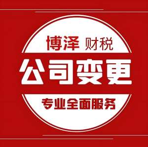宣城執照變更：線下跑辦 vs 線上辦理