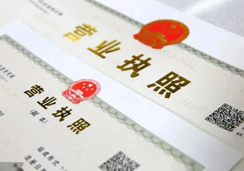 宣城執(zhí)照變更需準(zhǔn)備哪些材料？