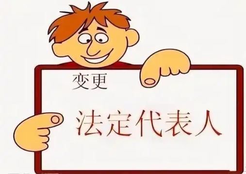 宣城公司法人變更需什么材料？一次備齊不跑空