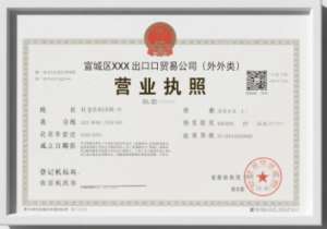 宣城辦理執(zhí)照：注冊資本、地址的那些坑