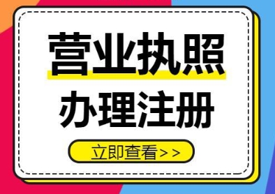 宣城代辦執照：3 天出證？流程、費用全透明